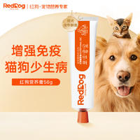 红狗 犬猫通用营养膏 58g